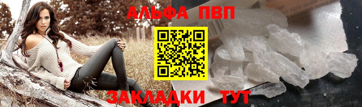 Alfa_PVP  Alpha PVP крисы CK  APVP Crystall  Лабытнанги  Вход с VPN  A PVP Соль 