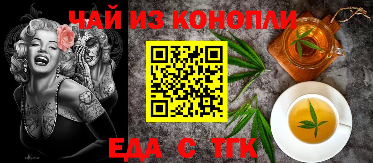 Печенье с ТГК марихуана  Вход с VPN  Лабытнанги 