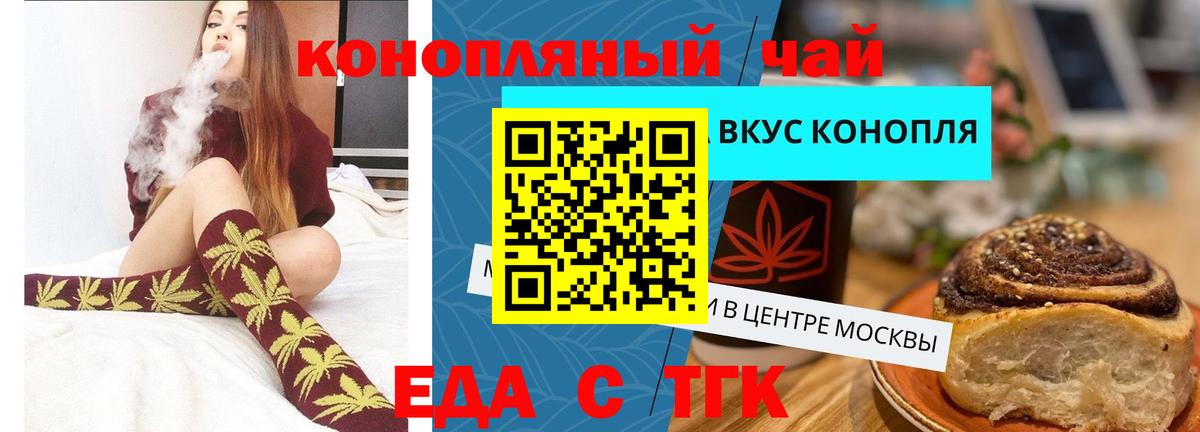 Печенье с ТГК конопля Лабытнанги