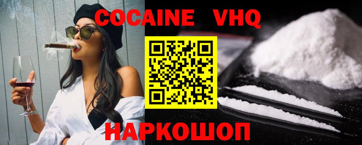 Cocaine Колумбийский  COCAIN  Вход с VPN  Лабытнанги  Кокаин Columbia 