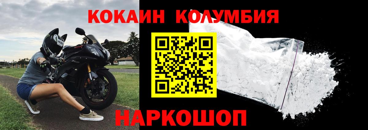 COCAIN 97% Лабытнанги