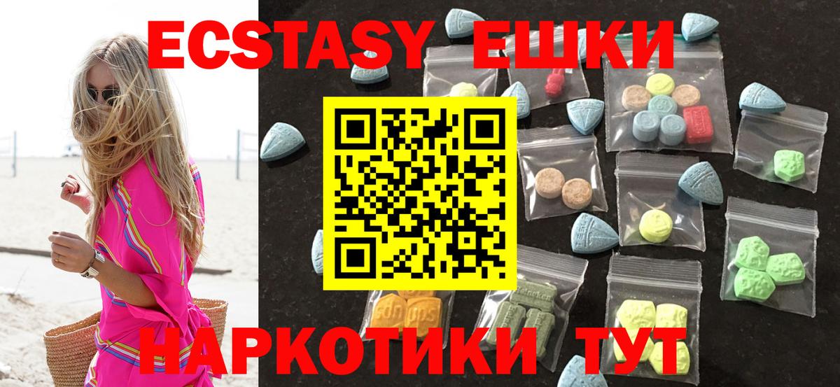 ЭКСТАЗИ DUBAI  Ecstasy ешки  Лабытнанги  Вход с VPN 