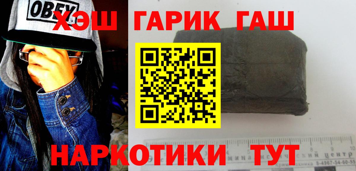 ГАШ Premium Лабытнанги