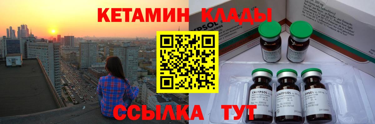 даркнет наркотические препараты  КЕТАМИН ketamine  Кетамин ketamine  Вход с VPN  Лабытнанги 