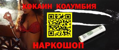 кокаин перу Ирбит