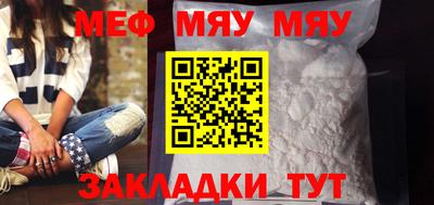 мяу мяу мука Ипатово