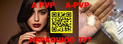 ALPHA-PVP Изобильный