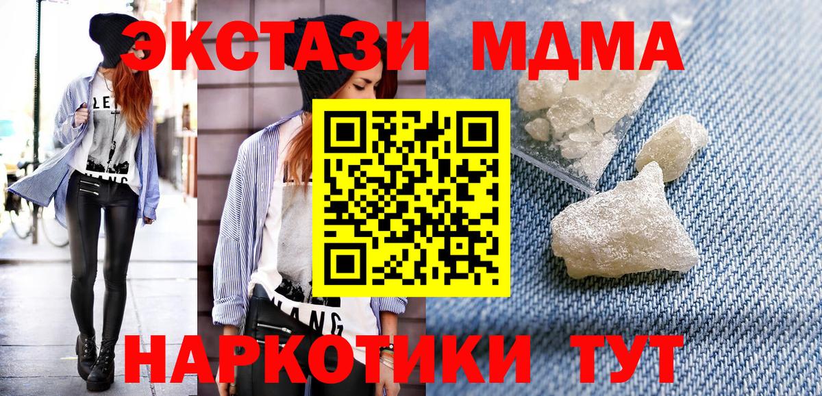 Лабытнанги  MDMA Molly  Вход с VPN  MDMA молли 