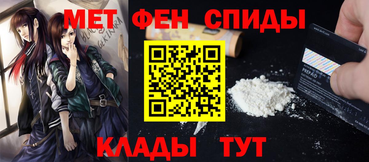 Метамфетамин винт Лабытнанги