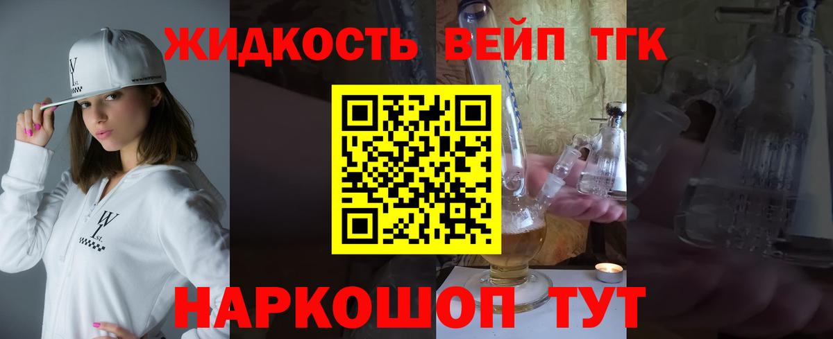 ТГК Wax Лабытнанги